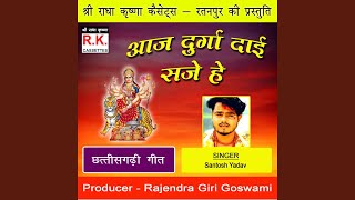 Download lagu Aaj Durga Dai Sje He mp3