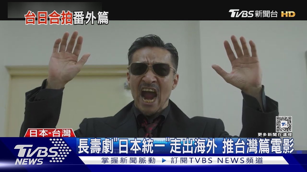 本宮泰風來救兒子!長壽劇《日本統一》推台灣篇 演員曝光