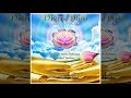 DIVINE BLISS MOOLA MANTRA BY ©AEOLIAH & ASHANA w/Solfeggio