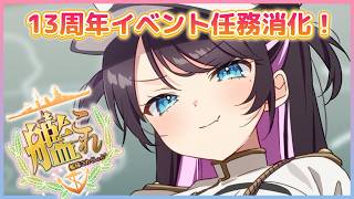 【艦これ】任務いっぱいじゃん！！！【ぶいすぽ/花芽なずな】