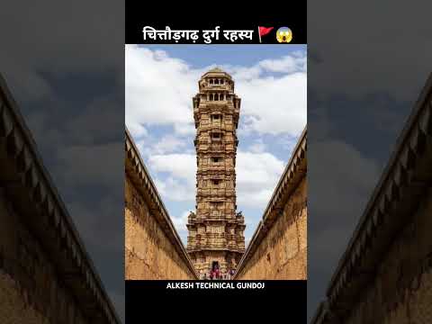 चित्तौड़ किले में आज भी गूंजती है रानी पद्मिनी की कहानी! 😱 #shorts #history #chittorgarhfort #facts