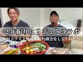 【爆食い】2年ぶりにリジュとコラボ!Uberで食べまくる