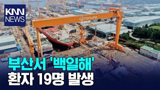 한화오션 하청노동자 총궐기 처우개선 촉구 / KNN