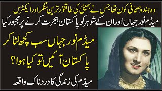 Download lagu Noor jehan Nay India Kyoon Choora?|Noor Jehan Biography mp3