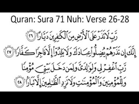 Dua of prophet Nuh (Noah) (pbuh) -6 Calling for Allah’s Help against the disbelievers (3)