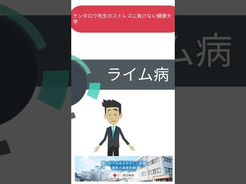 ボレリアについて詳しく解説
