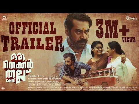 Oru Thekkan Thallu Case Official Trailer | Biju Menon | Padmapriya | Roshan Mathew | Nimisha | E4E