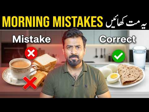 5 Morning Mistakes That Ruin Your Weight Loss | Subha Ki 5 Ghalatiyan