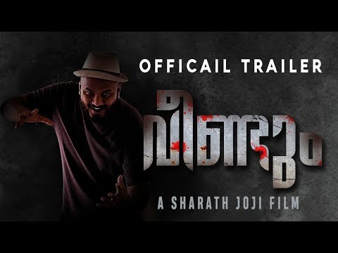 Ashik Ahamed M Veendum Short Film