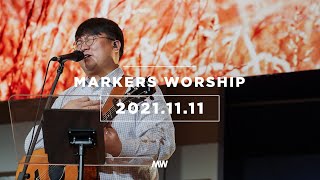 MARKERS 마커스 목요예배 [21.11.11] 예배실황 (Official) [KOR/SUB]