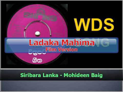 Siribara Lanka - Mohideen Baig