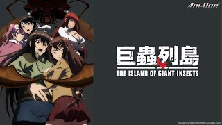 [情報] 巨蟲列島