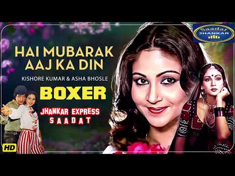 Hai Mubarak Aaj Ka Din ((Jhankar)) HD, Boxer, Rat & Mithun Chakraborty - Kishore Kumar & Asha Bhosle