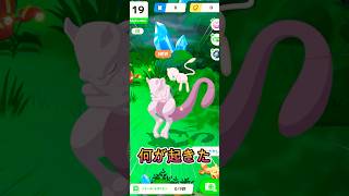 ミュウツーとミュウの最高コラボを見逃すな【ポケモンスリープ/Pokemonsleep】#Shorts #ポケットモンスター #ポケモンスリープ #寝起き