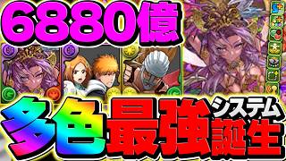 【初見最強】試練カーリーがぶっ壊れチート最強！消せない&覚醒毎ターン全回復！6880億火力！意味分からん性能！【パズドラ】