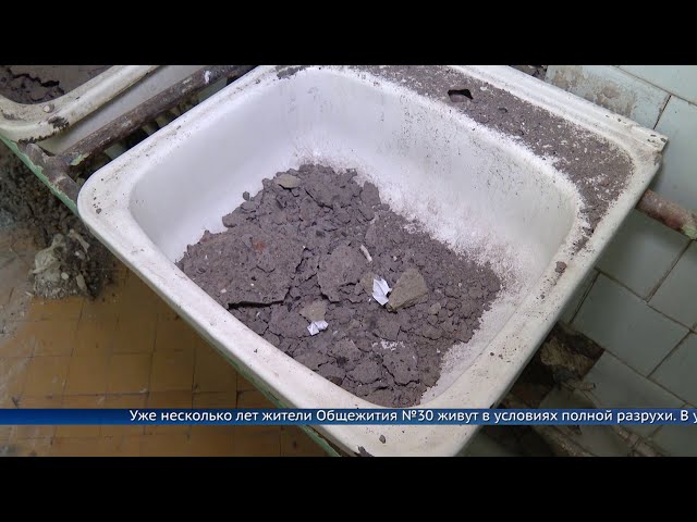 Опасный дом