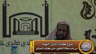 صورة لا يجوز التخلف عن جماعة إمام المسلمين الذي لا تقوم الجمعة والجماعة إلا خلفه