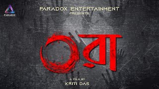 Download lagu ORA | Bengali Horror Short Film| Paradox Entertainment Bangla | Pijush | Kriti | Arijit | Puspendu mp3 Download lagu ORA | Bengali Horror Short Film| Paradox Entertainment Bangla | Pijush | Kriti | Arijit | Puspendu mp3