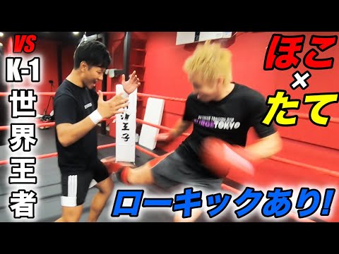 【殴られ屋企画】鉄の様なスネを持つ久保優太に15秒間殴られ蹴られ続けた結果…