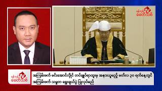 Khit Thit Evening News | March 20, 2026