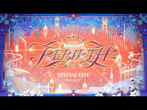쿠키런: 킹덤🏰 킹덤 LIVE📺