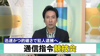 ８月2日 【びわ湖放送ニュース】