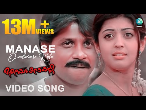 Bheema Theeradalli | Manase Ondu Sari Kelu | Video Song HD | Duniya Vijay, Pranitha Subhash