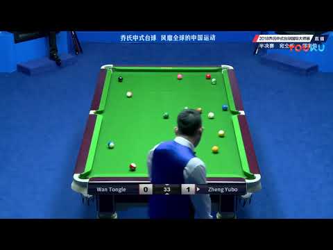 Wan Tongle VS Zheng Yubo - SF - World Chinese Pool Masters Tour 2018-2019 Stop 4 Xiushui