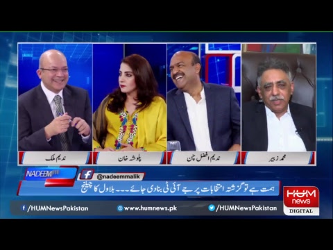 Live: Program Nadeem Malik live l March-20- 2019 | HUM News Video