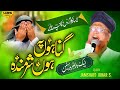 Gunahon Pe Hoon Sharminda Ilahi Dar Guzar Kar De | Qari jamshed johar