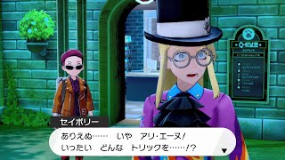 【ポケモン剣・盾】ポケットモンスターシールドを実況2nd その１【オリエンテーション】