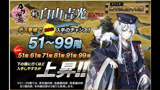 【刀剣乱舞】大阪城掘りながら相談（静かの海のパライソ配信についてなど）