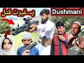 Dushmani Pa Ghairat Qatal Pashto New Islahi Short Film 2025 MamaVines Pashtofunny Mamavines Drama