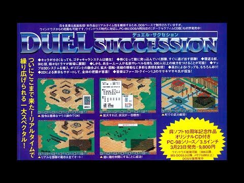 [PC-98][OPN][CDDA] Duel Succession OST Boost Mix / デュエル・サクセション BGM 呉ソフトウエア工房