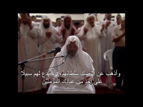 دعاء الإمام القرضاوي في ليلة السابع والعشرين من رمضان (الدعاء كاملًا)