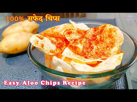 Home made aloo chips recipe | potato chips recipe | aloo chips | potato chips | sun dried home made