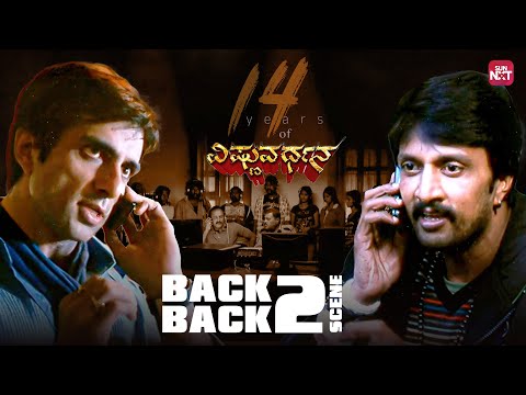 14 Years of Vishnuvardhana | Back to Back Scenes | Sudeep | Bhavana | Priya Mani | Sun NXT Kannada