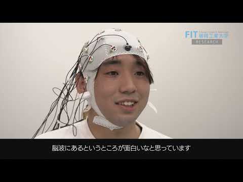 脳のメカニズムを「可視化」新たな可能性を拓け