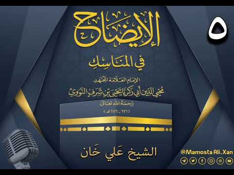 وانەی پێنجەم