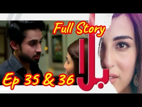 Balaa 2nd Last Episode ARY Digital | Balaa Episode 35 and 36 Teaser Promo | Balaa Drama