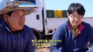 [우리 가족이 최고구마!] 누구나 농부가 될 수 있도록!!