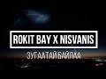 Rokit Bay ft Nisvanis Зугаатай байлаа lyrics