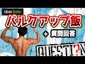 ローストビーフ丼は飲み物