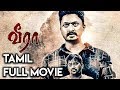 Veera Tamil Full Movie Krishna Iswarya Menon Karunakaran Leon James