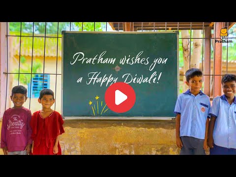 Pratham wishes Happy Diwali_2025