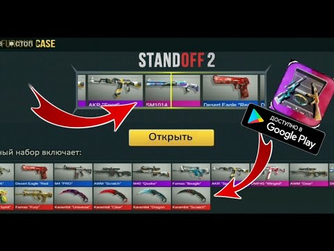 играть в симулятор открывания кейсов бесплатно играть в симулятор открывания кейсов бесплатно