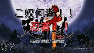 （Xbox360）天誅千乱＜2＞
