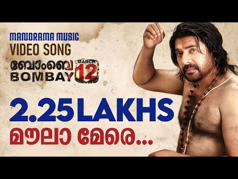 Maula Mere | Bombay March 12 | Mammootty | Afzal Yusuff | Rakesh Thiwari | Kailasj Kher