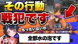 カウント30まで行ってなかったら、俺は無理やり乗る必要はないと思いました - 攻め方を考えれない人はいつまでたっても勝てません【スプラトゥーン3】【解説】【コーチング】