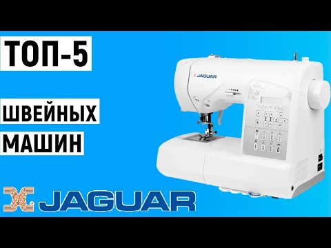 ТОП-5. Лучшие швейные машины Jaguar. Рейтинг